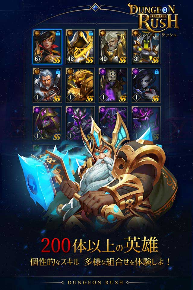 ダンジョン・ラッシュ・Rebirthのスクリーンショット_2