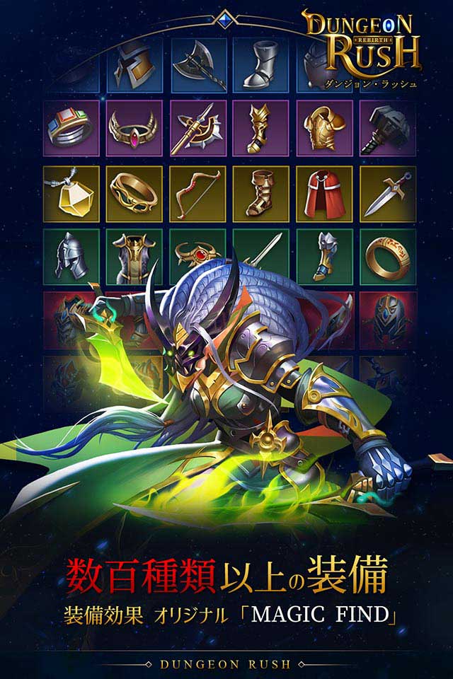 ダンジョン・ラッシュ・Rebirthのスクリーンショット_3