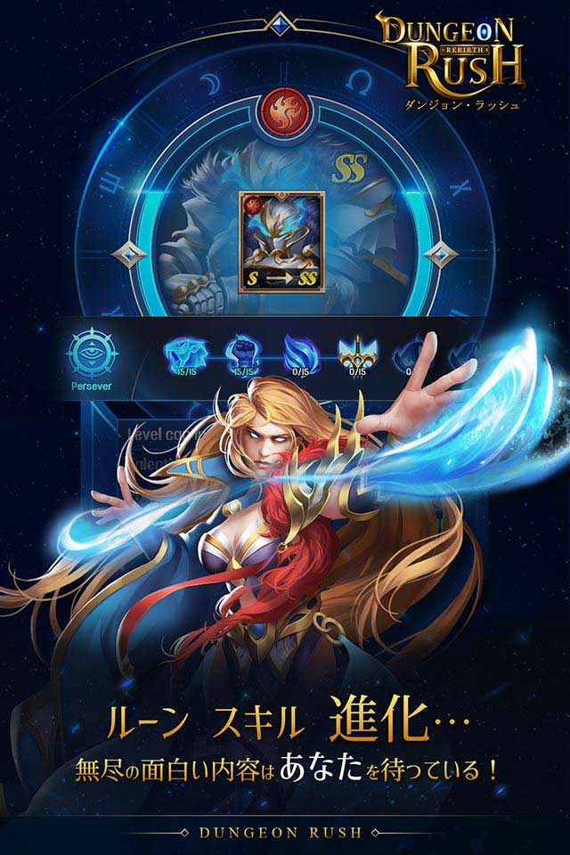 ダンジョン・ラッシュ・Rebirthのスクリーンショット_4