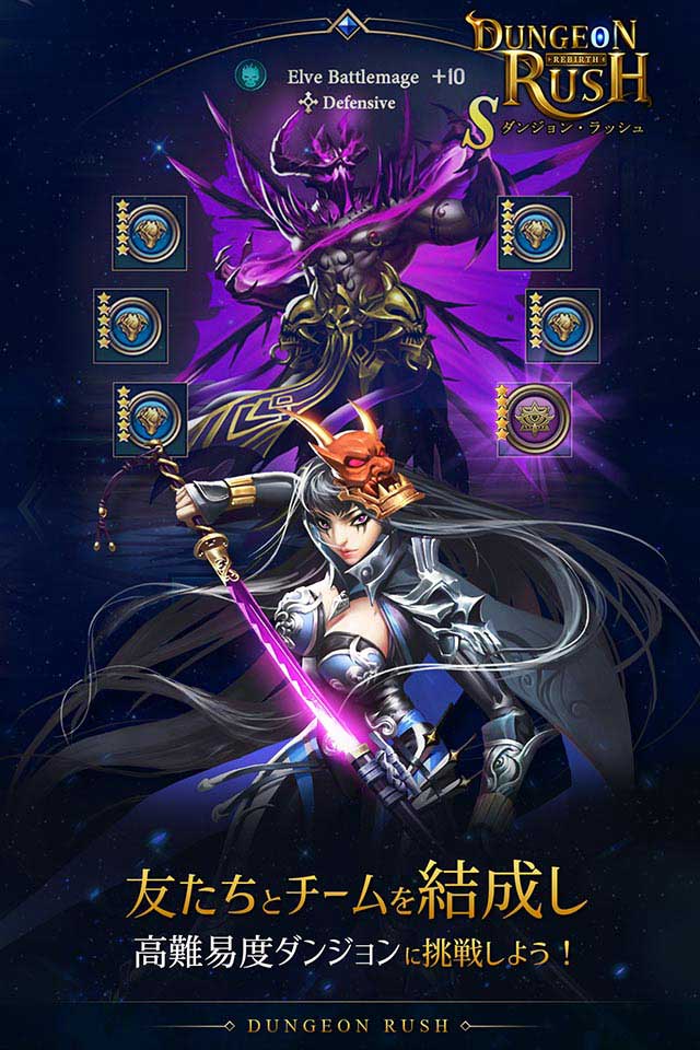 ダンジョン・ラッシュ・Rebirthのスクリーンショット_5