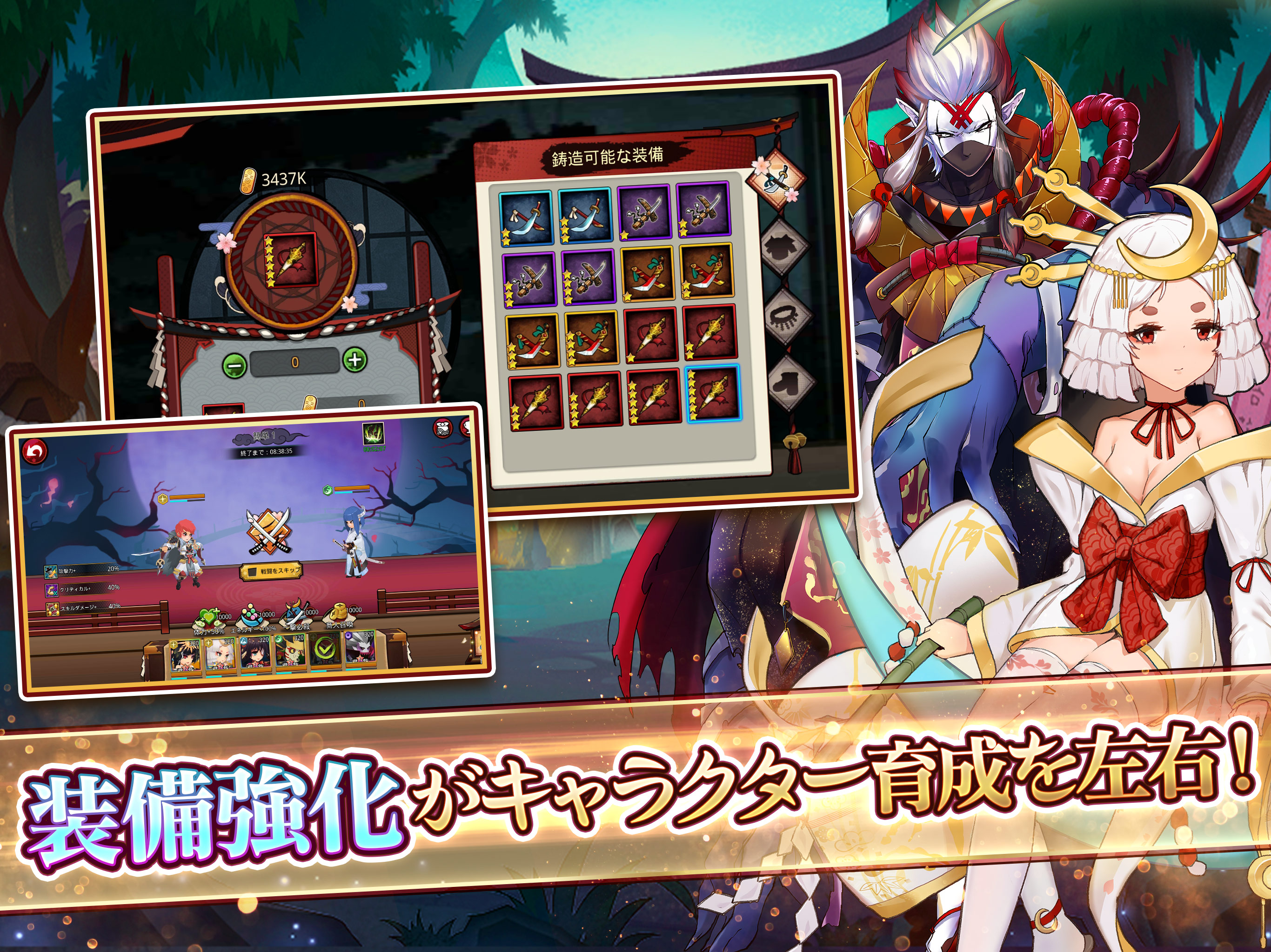 百妖繚乱〜夜行姫たちもののけ〜のスクリーンショット_4