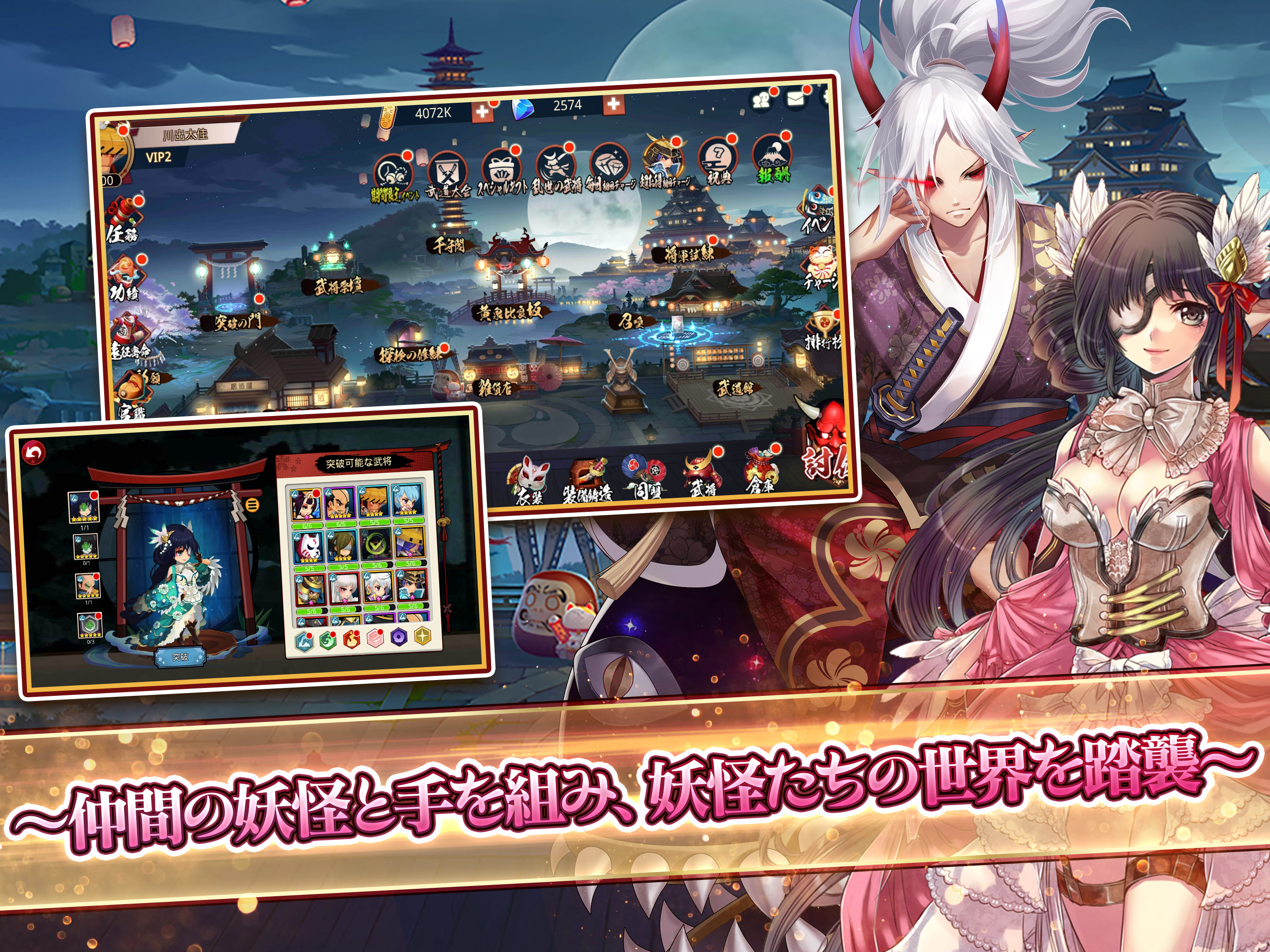 百妖繚乱〜夜行姫たちもののけ〜のスクリーンショット_2