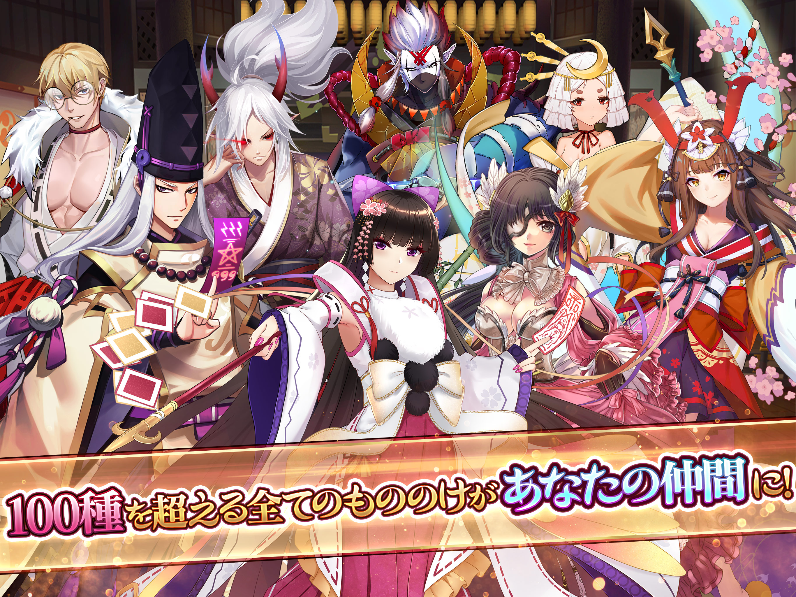 百妖繚乱〜夜行姫たちもののけ〜のスクリーンショット_5