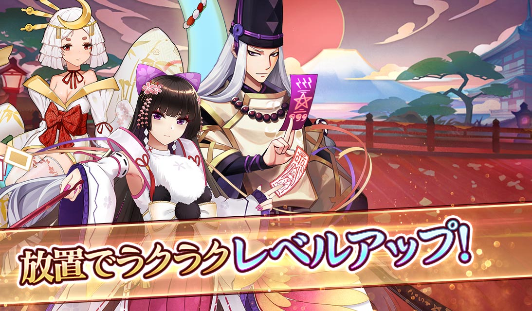 百妖繚乱〜夜行姫たちもののけ〜のスクリーンショット_1