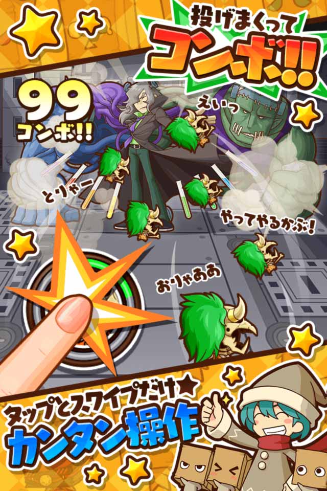 [ぶん投げRPG] かぶりん！のスクリーンショット_2