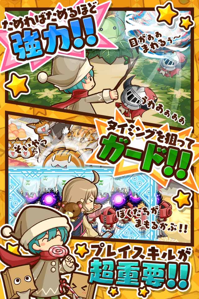 [ぶん投げRPG] かぶりん！のスクリーンショット_3