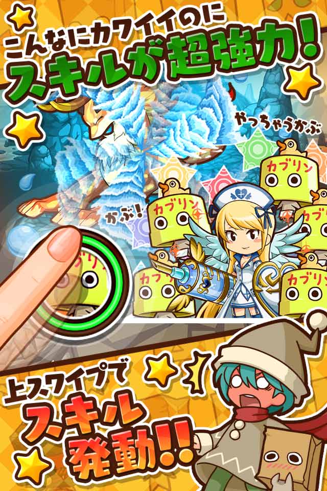 [ぶん投げRPG] かぶりん！のスクリーンショット_4