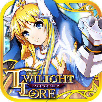 トワイライトロア Twilight Lore のゲームアプリ情報 予約トップ10