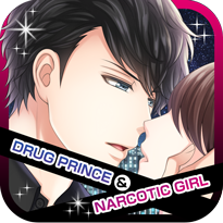 ドラッグ王子とマトリ姫◇乙女ゲーム 恋愛ゲームの配信日とゲーム