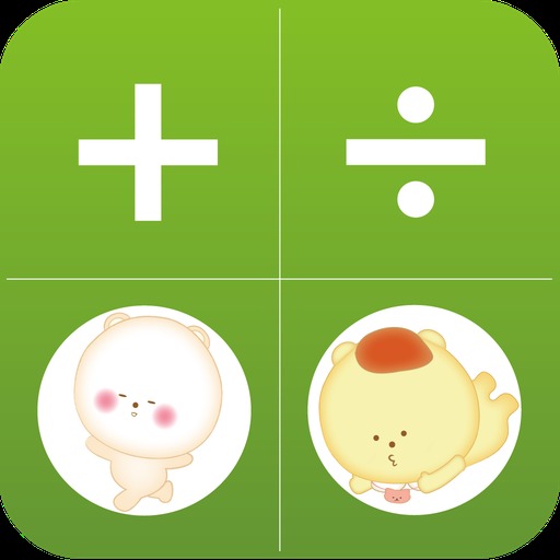 あわくま電卓