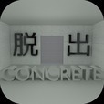 【脱出ゲーム】 CONCRETE　【激ムズ暗号 謎解き 】