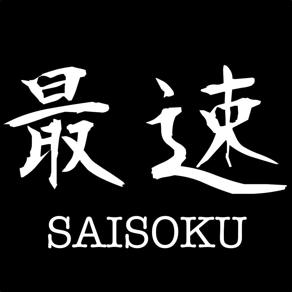 SAISOKU~最速~