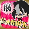 仏ロック-腐女子向け放置ゲーム-