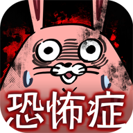 無料診断心理テスト　恋愛恐怖症診断