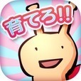 育てろ!!マイマイさん　-ゆる～いキャラ進化で地球を救う、無料育成ゲーム-