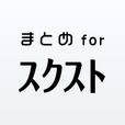 攻略ニュースと動画のまとめ for スクスト（スクールガールストライカーズ）