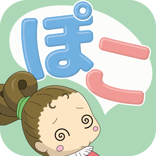 ～ほのぼの大乱闘～ぽこぽこうぉーず