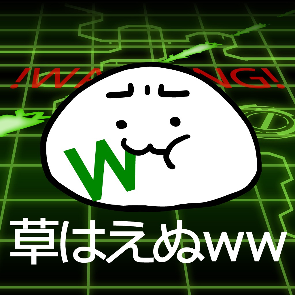草生えぬww。パソコンに住む謎の生物の育成ゲーム。