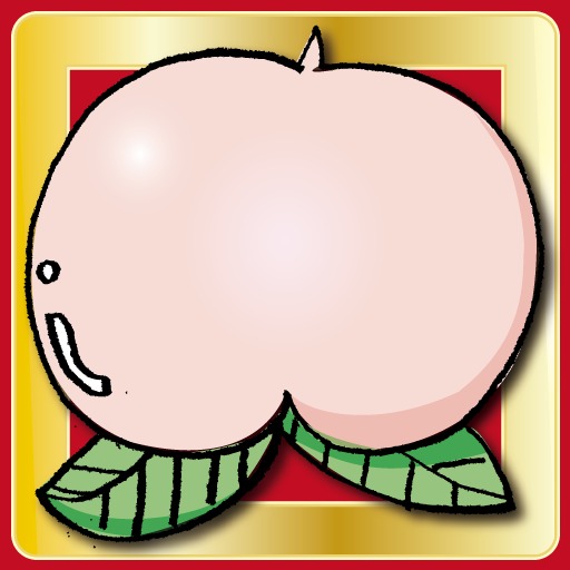 桃太郎の白刃取り