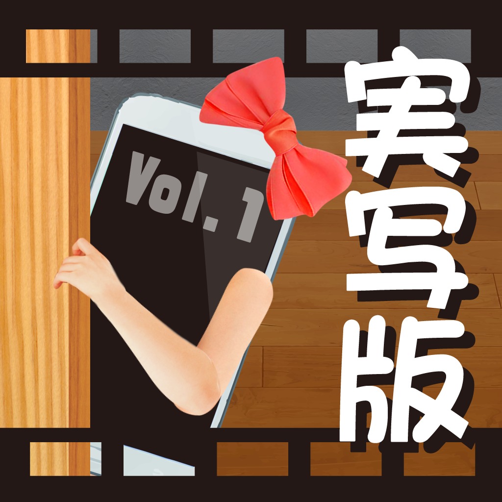 スマホ彼女 実写版 Vol.1 (育成・放置系)