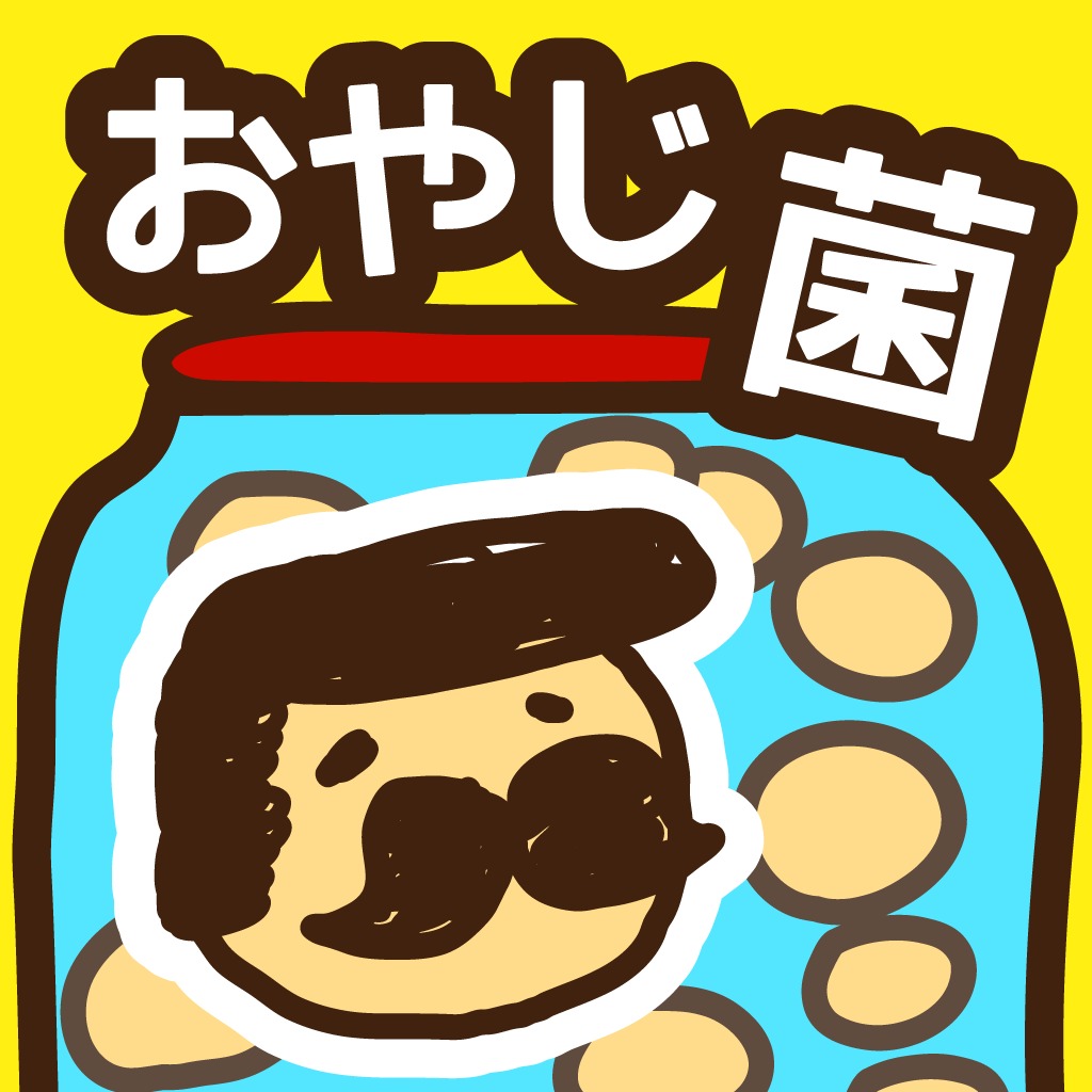 おやじ菌 培養(ビン) 【放置・育成】