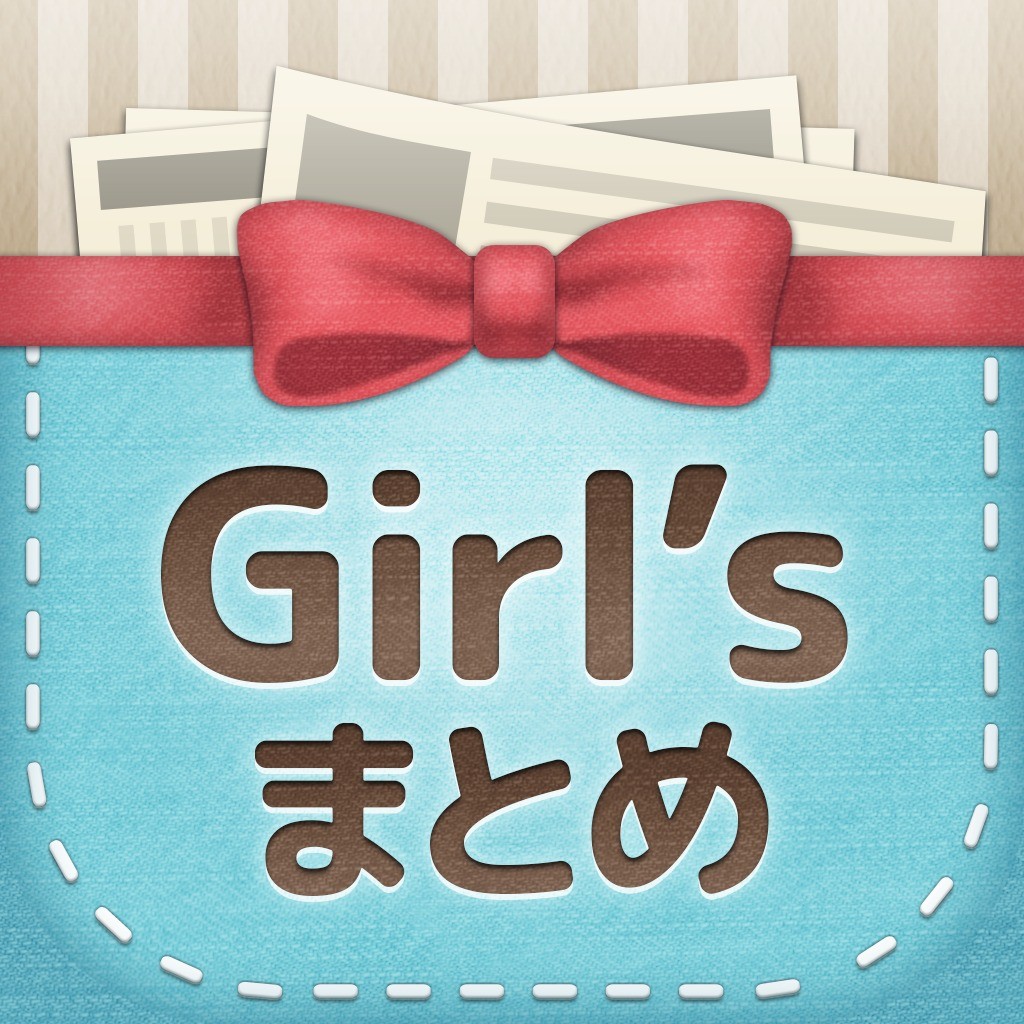 Girl'sまとめ -ファッションや韓流コスメ美容など女子が気になるニュースまとめ-