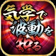 気学-霊波動占い 潜在する波動を解明、未来の道を示す的中運命占術