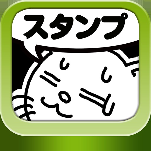 猫マンガスタンプ For Line By 加藤ぶーのアプリ情報 予約トップ10