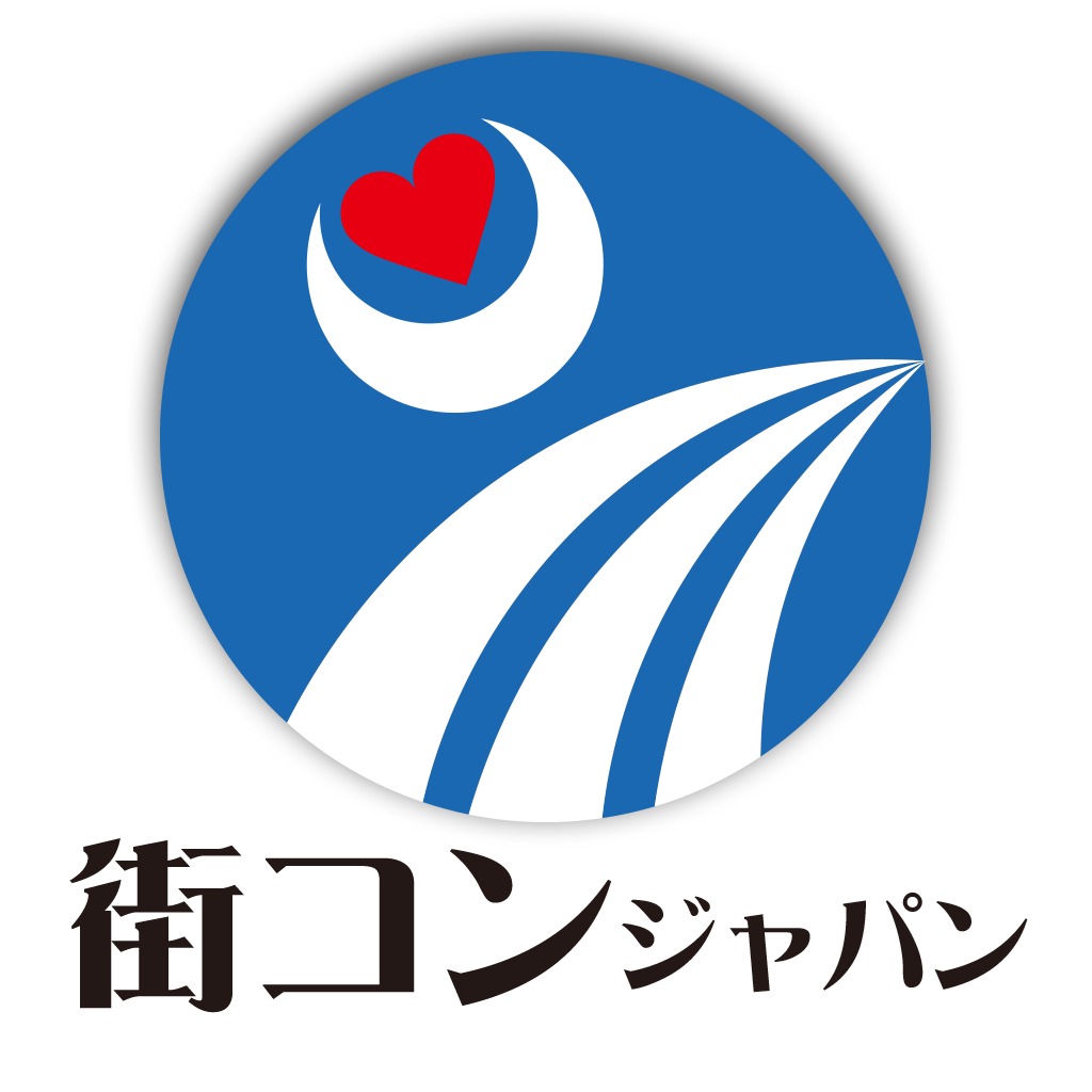 街コンジャパン-[公式]ポータルで出会いイベント&パーティー探し