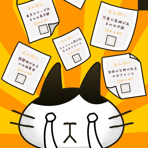 にゃんこ係長