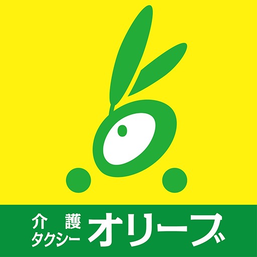 お出かけタクシーオリーブ