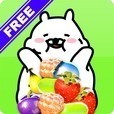 白クマのマッチ3パズル~BearBerry Match 3~