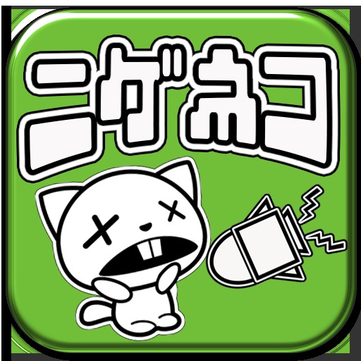 ニゲネコ