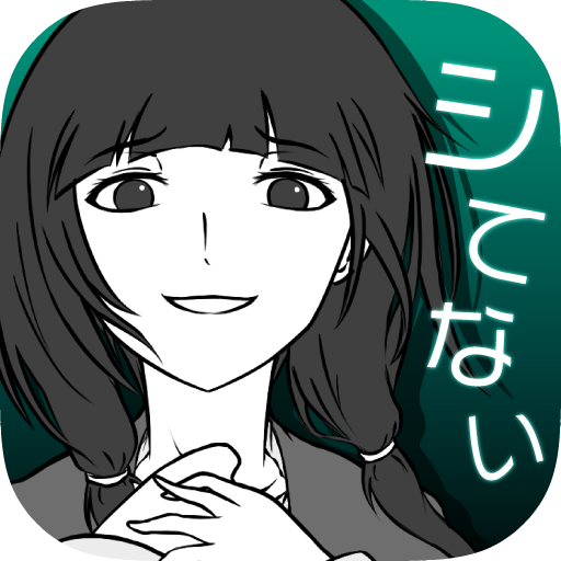 僕のカノジョは浮気なんかしない!