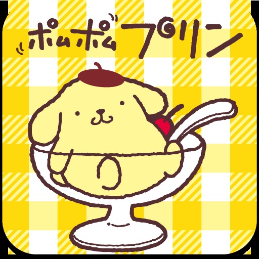 ポムポムプリン アラームのアプリ情報 予約トップ10