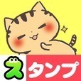 無料スタンプ・関西弁にゃんこ