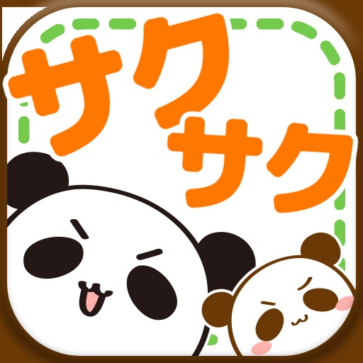 スマホ超サクサク♪バッテリーも長持ちしちゃう充電節電アプリ!