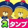 無料スタンプ・がんばれ！ルルロロ