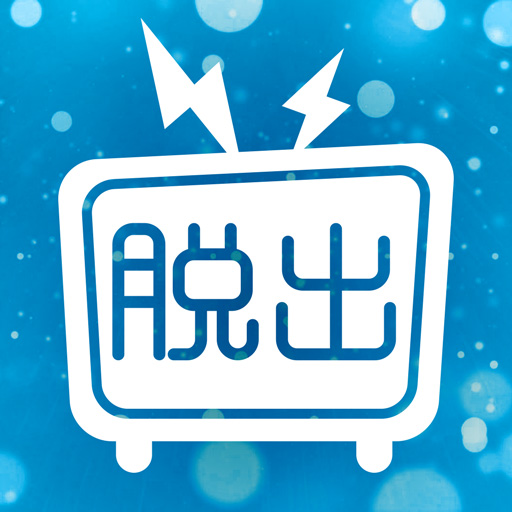 あそびごころ のアプリ一覧 予約トップ10