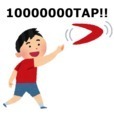 1000万の愛を込めて