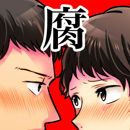 腐女子フィルター ストーカーやヒモ男から妄想 目指せリア充 のゲームアプリ情報 予約トップ10