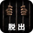 脱出ゲーム　PRISON -監獄からの脱出-