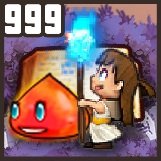 ダンジョン999