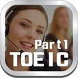 英語リスニングパート１　過去問題 For TOEIC