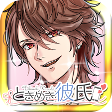 ときめき彼氏のゲームアプリ情報 予約トップ10