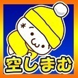 空飛ぶしまむらくん(２ちゃん顔文字フラッピーフライト宝箱集め