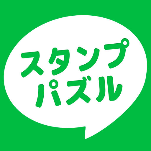 スライドパズル for LINE クリエイターズスタンプ