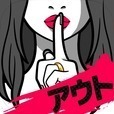 【恋愛浮気探し】アウト~まさか浮気してないよね？~ダウト