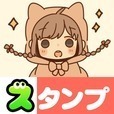 無料スタンプ・素直になるスタンプ