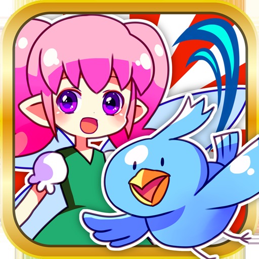 鳥なんわ？-たのしい知育アプリ【ファンくる】